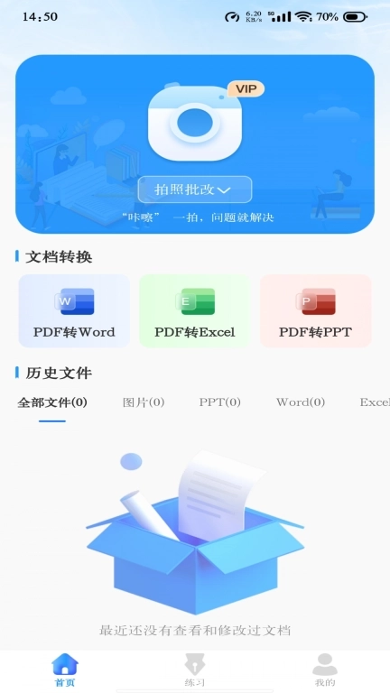 作业答案搜题宝