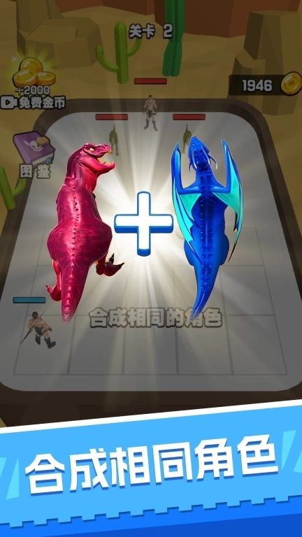 野蛮人进化贼溜