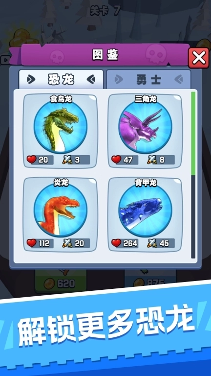 野蛮人进化贼溜