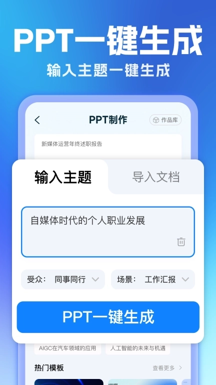 全能AI写作-AI智能助手