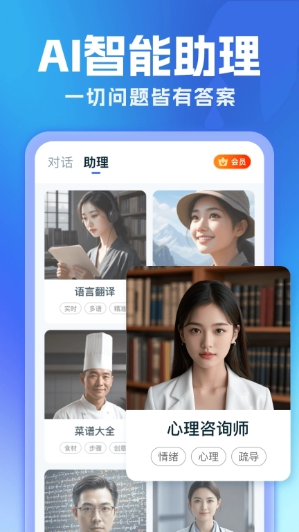 全能AI写作-AI智能助手
