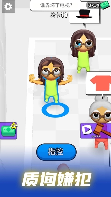 超能特工任务-谁在捣鬼