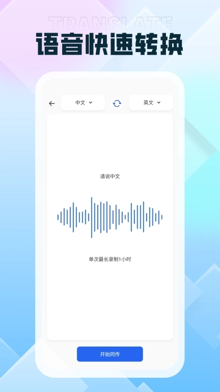 秒转翻译官-沉浸式翻译