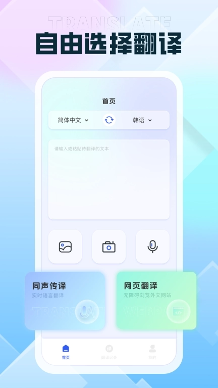 秒转翻译官-沉浸式翻译