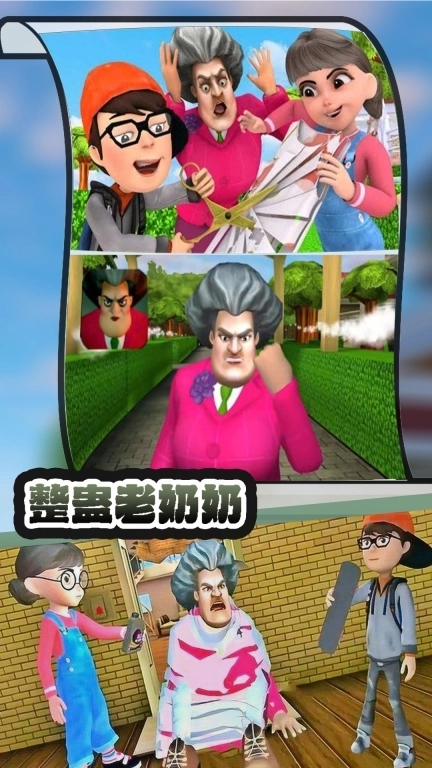 整蛊老奶奶-恐怖邻居奶奶