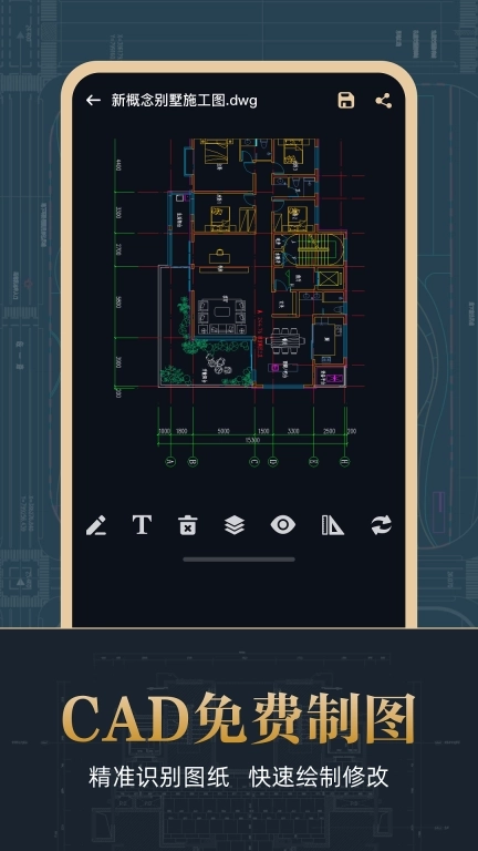 CAD掌上看图宝-看图测量编辑