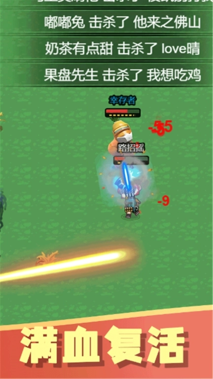 胖胖大乱斗-胖胖射击