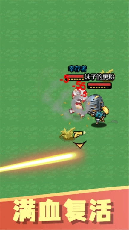 胖胖大乱斗-胖胖射击