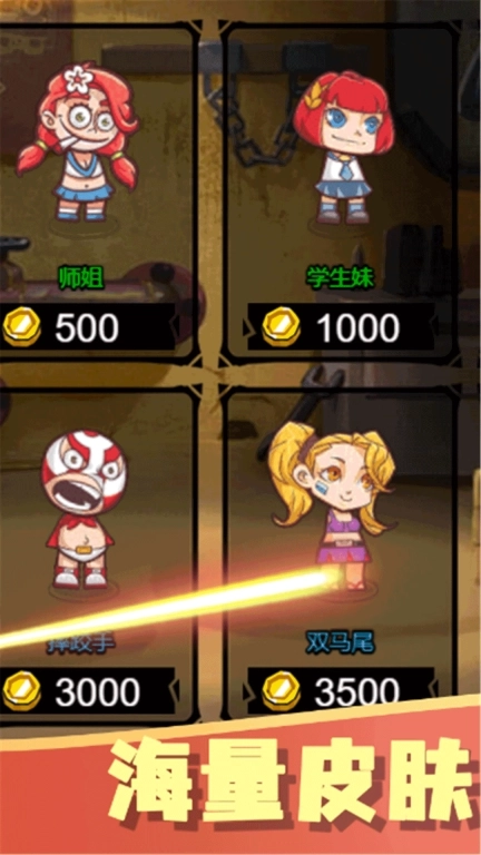 胖胖大乱斗-胖胖射击