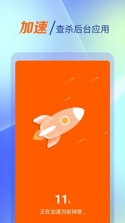 WiFi钥匙快连专家-快速连接