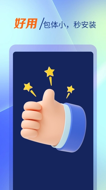 WiFi钥匙快连专家-快速连接