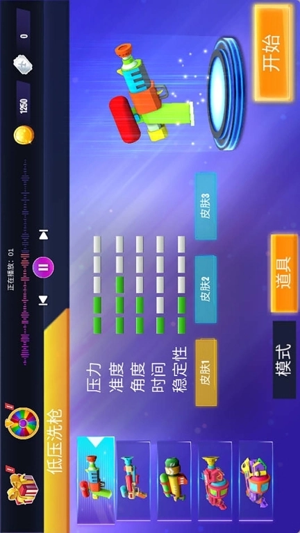 城市清洁模拟器