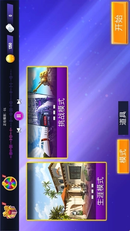 城市清洁模拟器