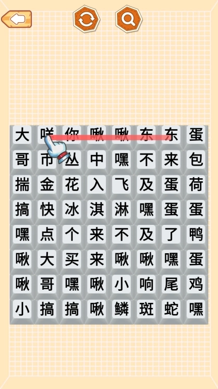 节奏达人连梗-歌词连线