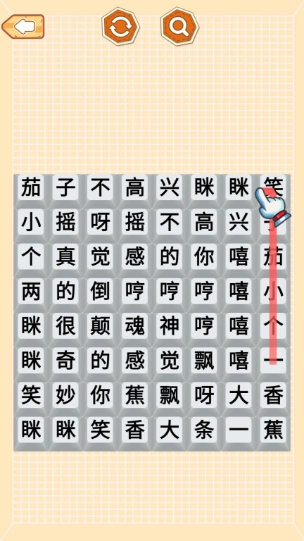 节奏达人连梗-歌词连线