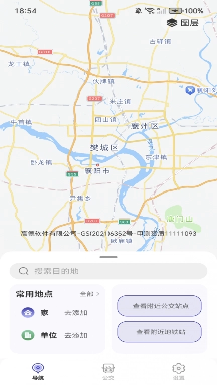 实时公交到站查询