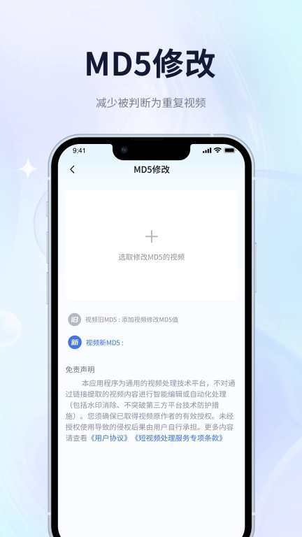 短视频搬运去重二创