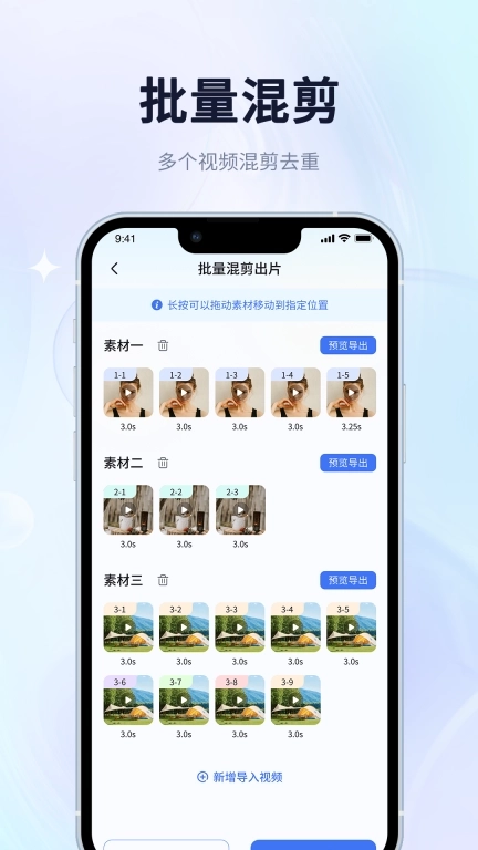 短视频搬运去重二创