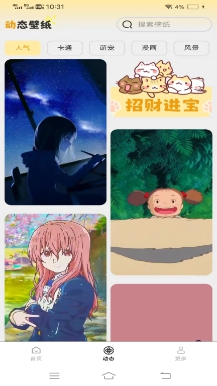 高清主题免费壁纸