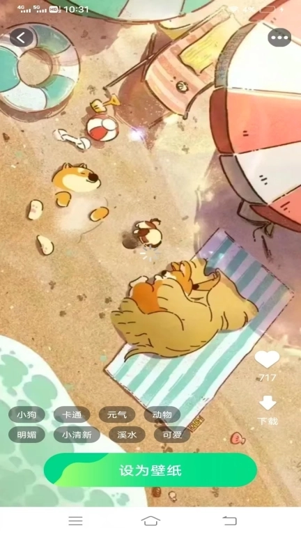 高清主题免费壁纸