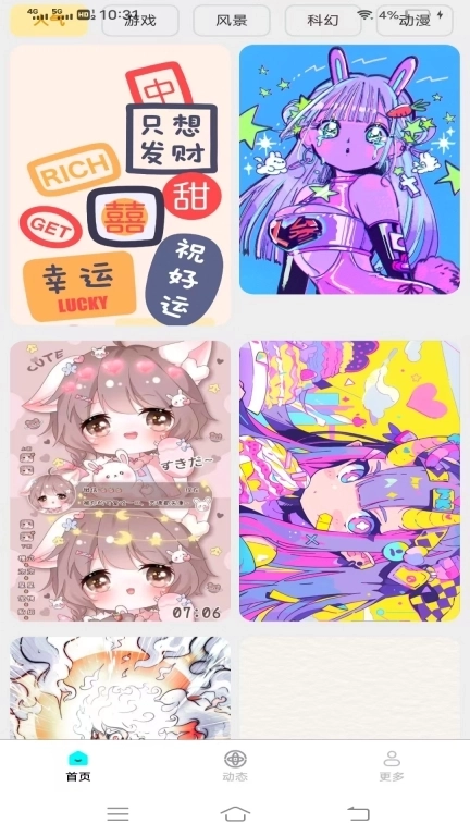 高清主题免费壁纸