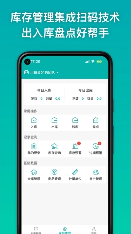 条码精灵-条形码二维码扫描器