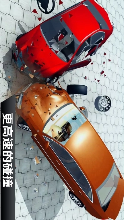 公路车祸碰撞-汽车碰撞模拟器