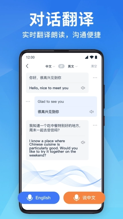 全能扫描翻译官