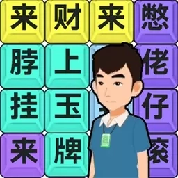 脑洞热梗大挑战