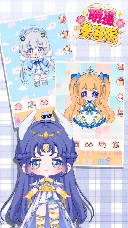 明星美容院-全明星时尚换装日记