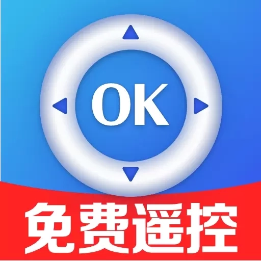 免费万能家用遥控器