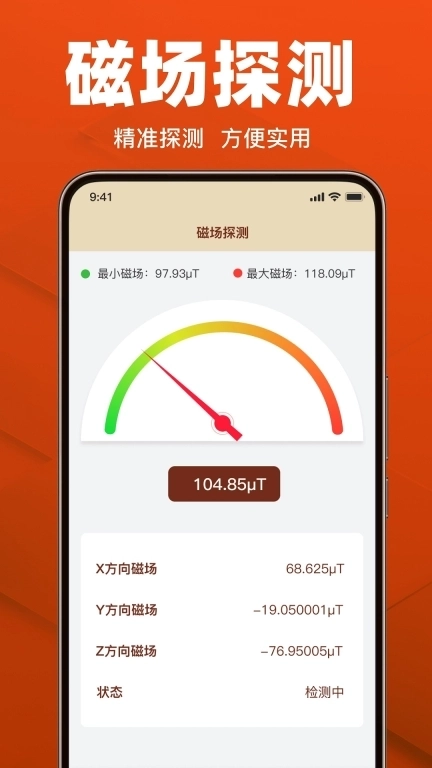免费罗盘指南针