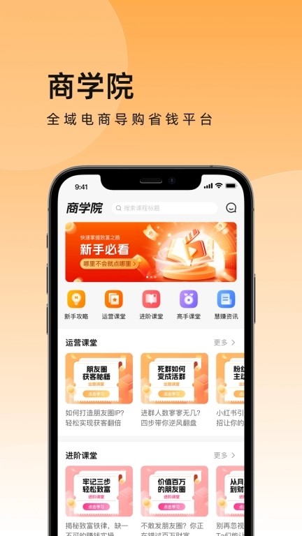 慧赚赚-社交电商