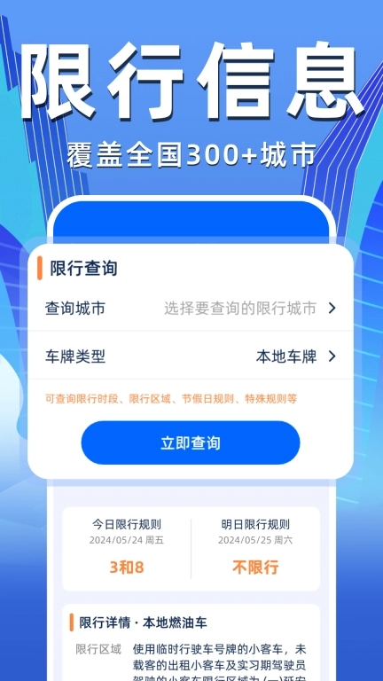 违章学法宝
