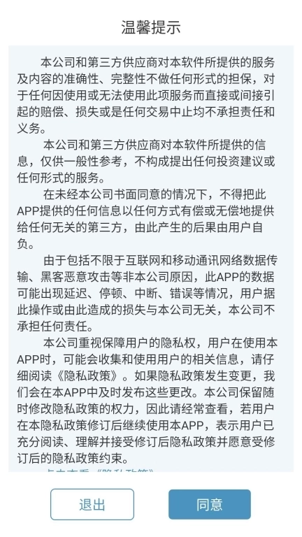 津投期货问路石