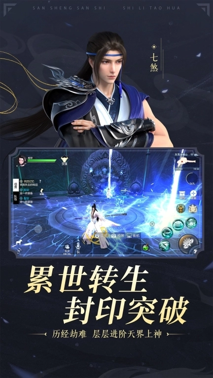 新三生三世十里桃花-正版