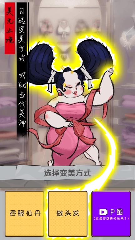 别想难倒我-打败臭脚大军