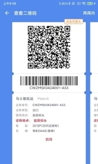 易提柜-海运集装箱提还柜