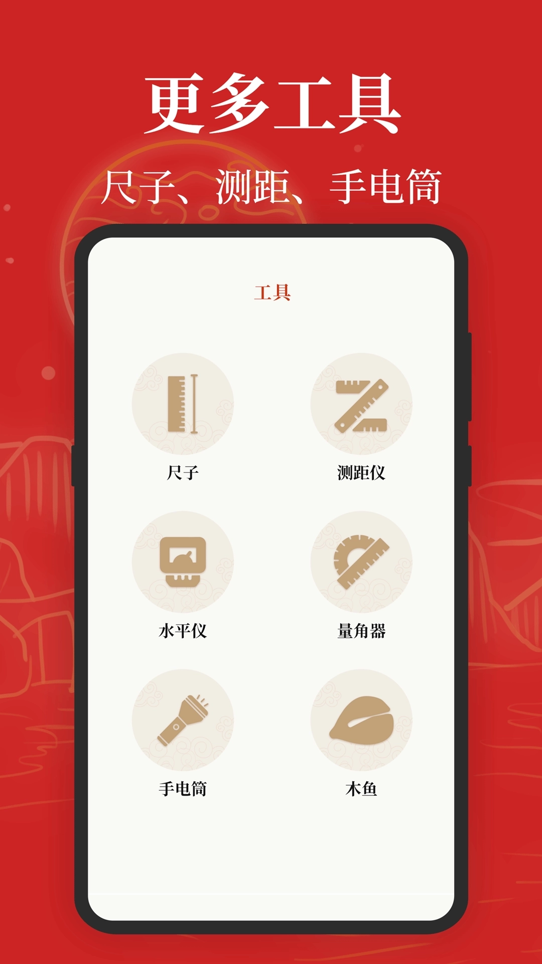 手机罗盘Master-方位罗盘