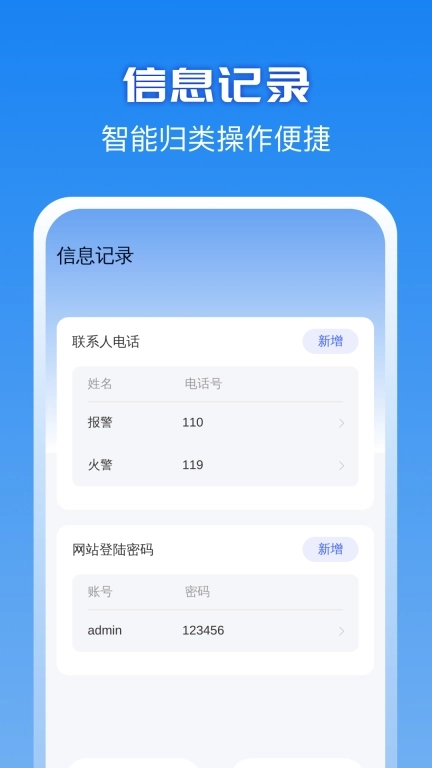 闪光清理-免费清理管家