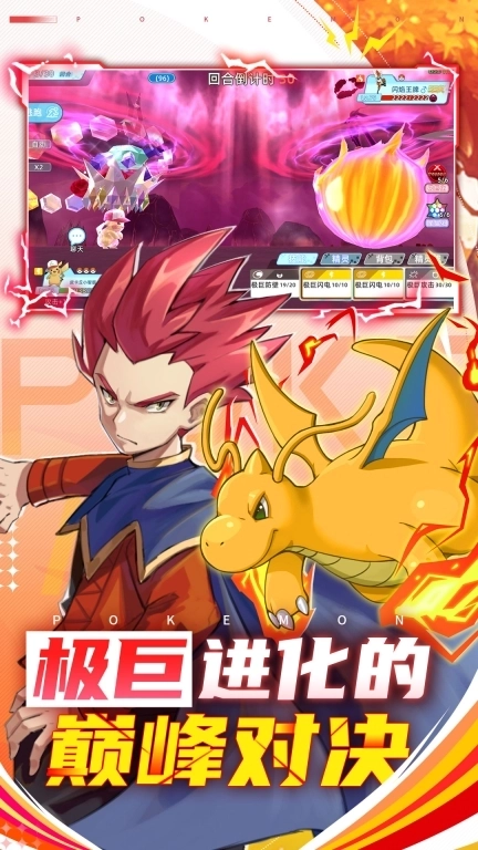 精灵爱合成-全世代全新对战