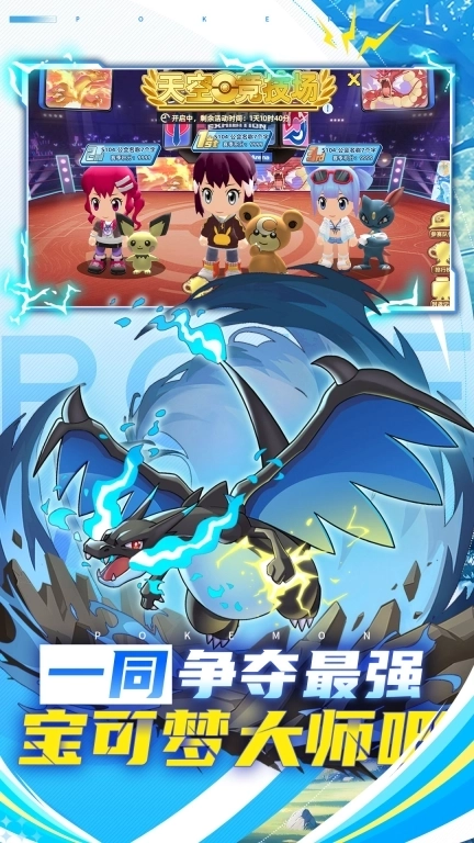 精灵爱合成-全世代全新对战