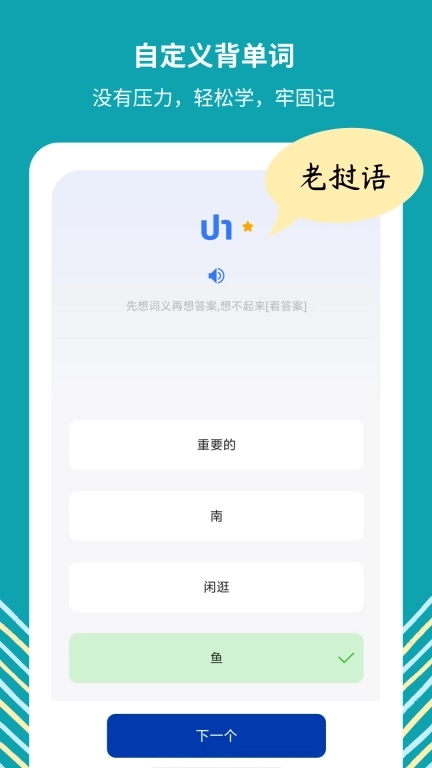 准单词王-英语韩语日语