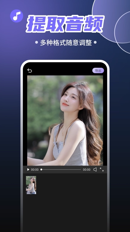 免费抖快去水印