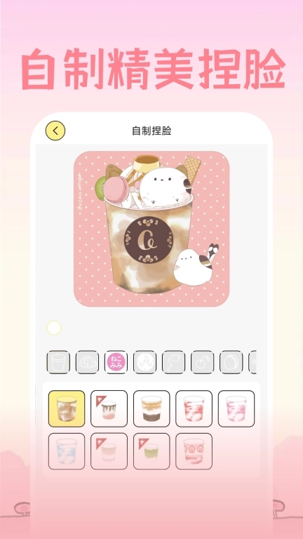 免费咕卡捏脸