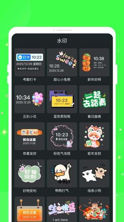 天天水印相机相机PS