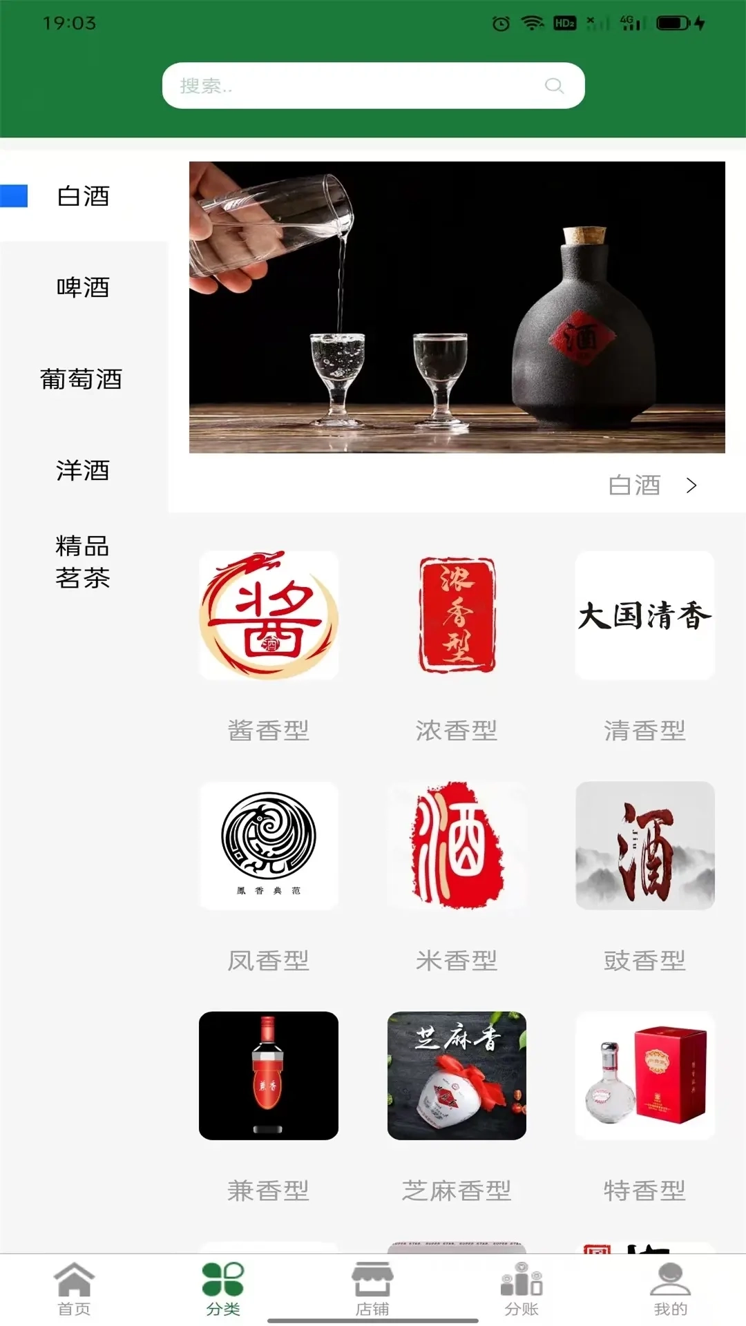 亿缘酒业