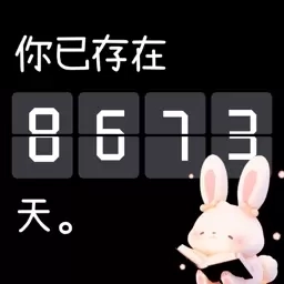 倒计时iDay生日提醒