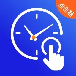 按键vScreen自动连点器-点击器