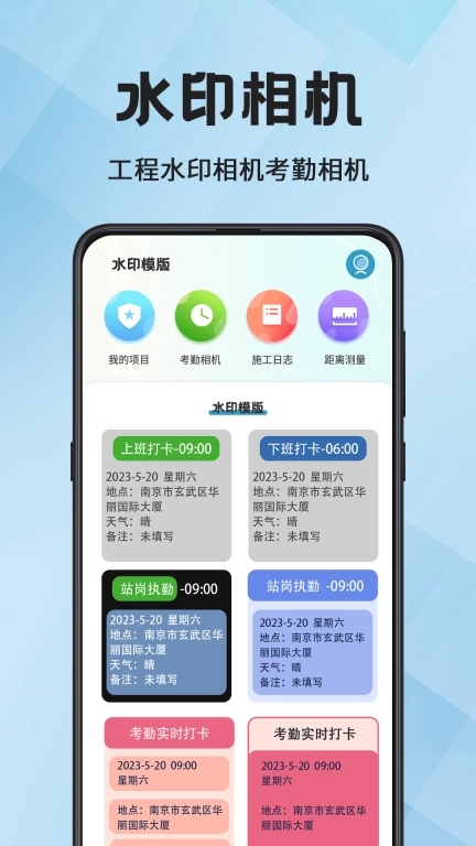 小时工time工时记-工地记工